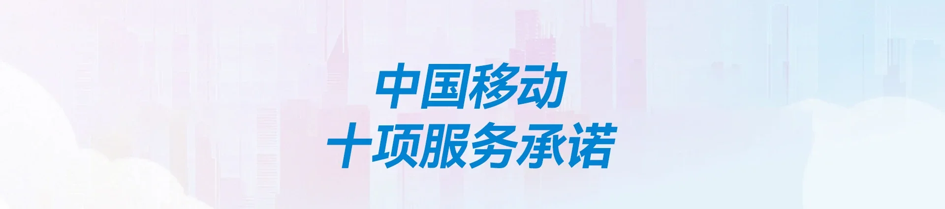 龙山县移动宽带